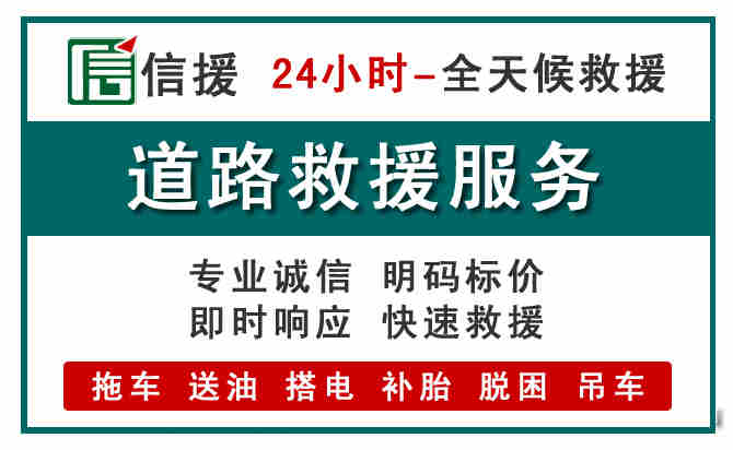 高平汽车送油救援 (1).jpg
