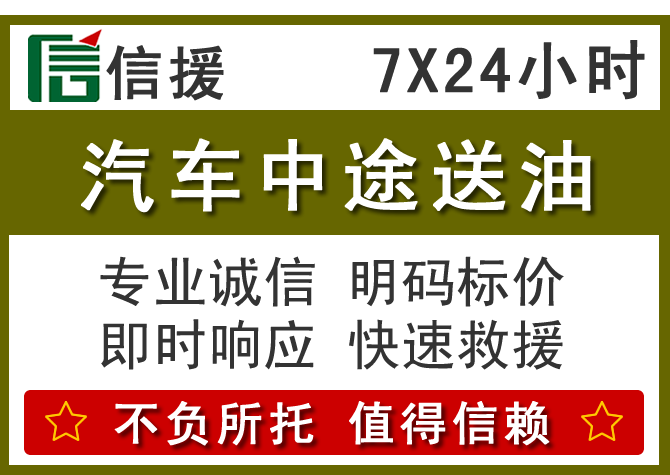 高平送油.png 高平送油.png