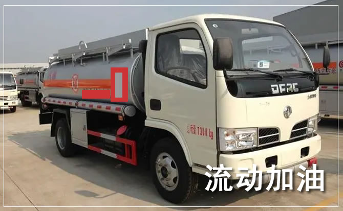 高平道路救援汽车送机油