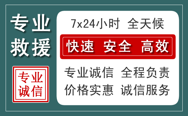 高平汽车救援送柴油