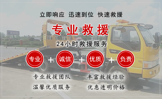 高平汽车中途送油救援电话 高平汽车中途送油救援电话